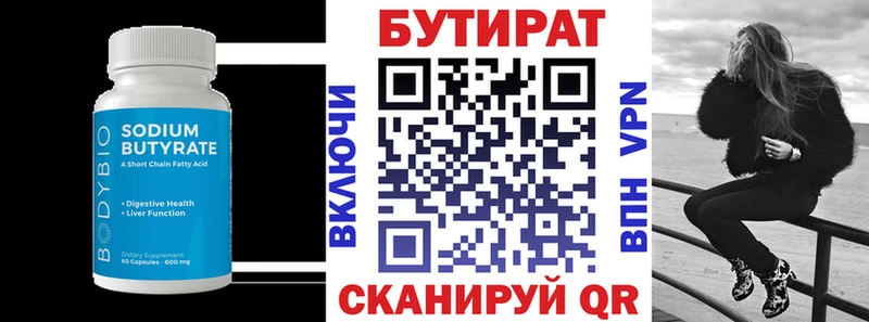 Бутират оксибутират  Купить  Усть-Илимск 
