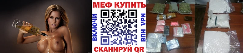 МЕФ кристаллы  Купить закладки  Усть-Илимск 