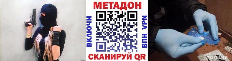 Купить закладки  Усть-Илимск  Метадон methadone 