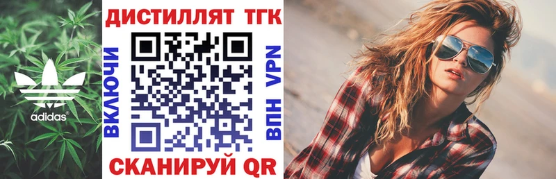 Дистиллят ТГК THC oil  Купить где  Усть-Илимск 